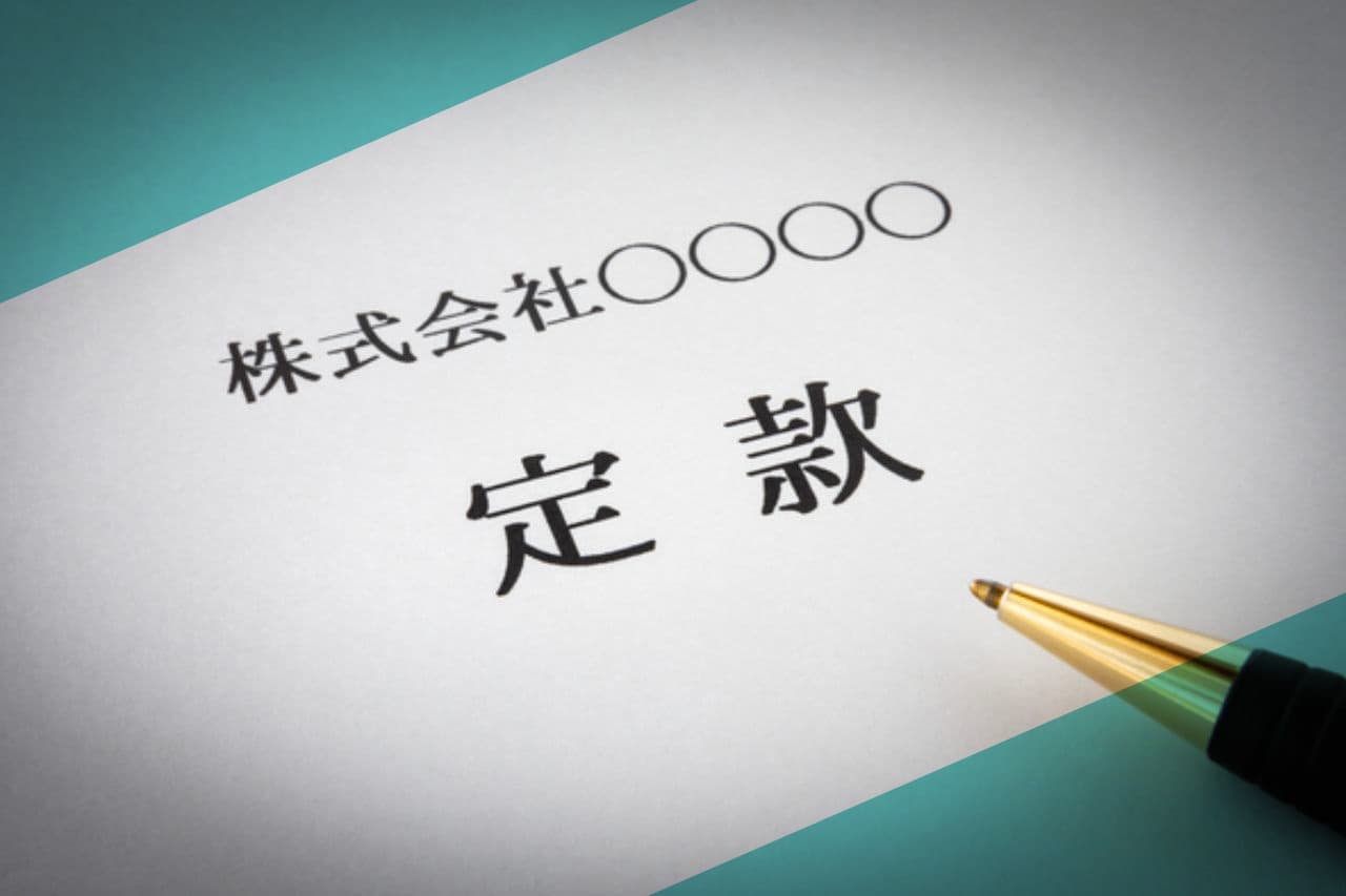 会社設立・NPO法人設立